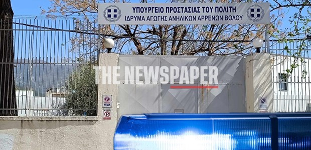 Ανταρσία στο Ίδρυμα Αγωγής Ανηλίκων Αρρένων