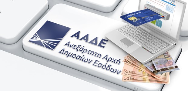 "Αδειάζει η κλεψύδρα" για τις ηλεκτρονικές αποδείξεις