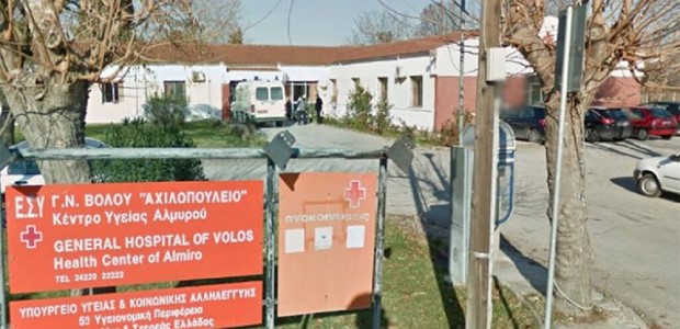 Αιφνίδιος θάνατος 37χρονου έξω από το Κέντρο Υγείας