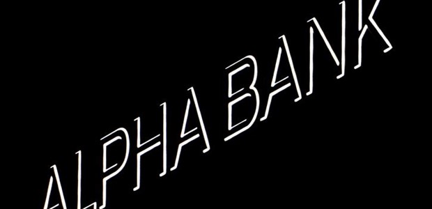 Διοικητικό πρόστιμο 250.000 ευρώ στην Alpha Bank