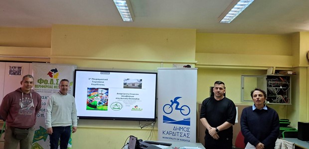 Ενημερώθηκαν για την αξία της ανακύκλωσης απορριμμάτων