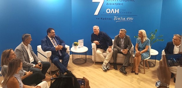 Κοινή παρουσία των επτά Αποκεντρωμένων Διοικήσεων
