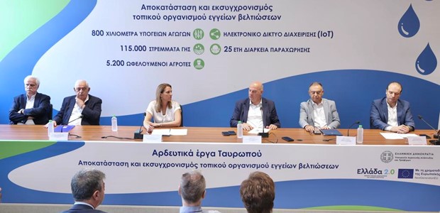 Aλλάζει ο αρδευτικός χάρτης της Θεσσαλίας 