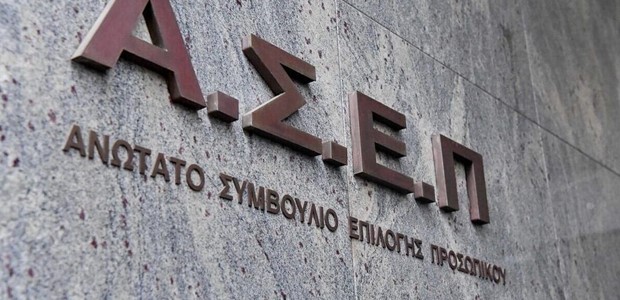 Η απάντηση για τη διαρροή θεμάτων 