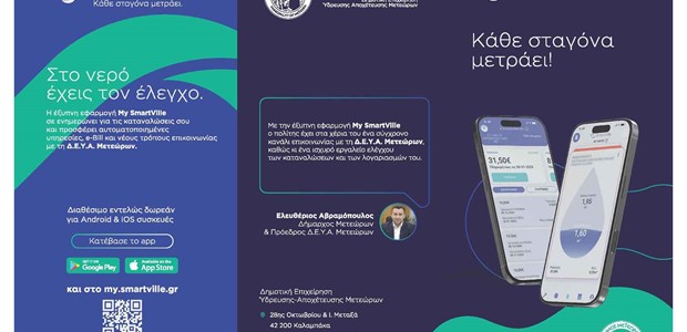 Περνά στην ψηφιακή εποχή