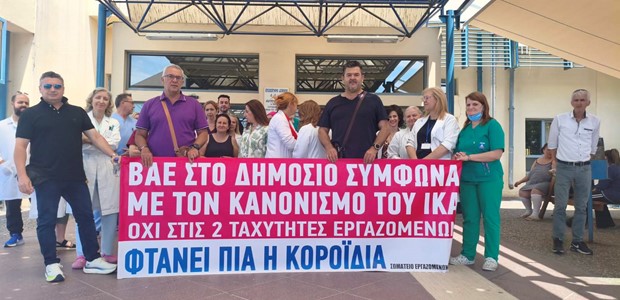 Νέα διαμαρτυρία για ένταξη στα Βαρέα και Ανθυγιεινά