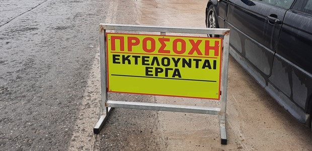 Κλειστή σήμερα και αύριο η οδός Παναγούλη λόγω εργασιών
