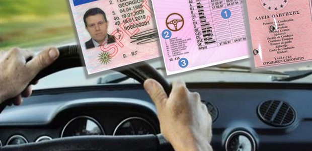 Σε χρόνο-ρεκόρ τα νέα διπλώματα οδήγησης