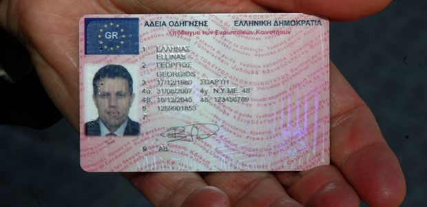 Για 15 χρόνια τα νέα διπλώματα οδήγησης