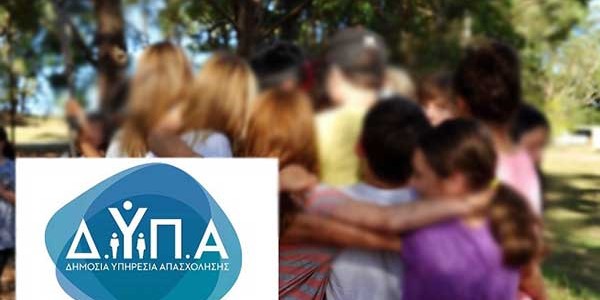 Τα οριστικά αποτελέσματα για το κατασκηνωτικό πρόγραμμα 