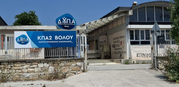 Πόρτα εξόδου για το 30% του προσωπικού της ΔΥΠΑ