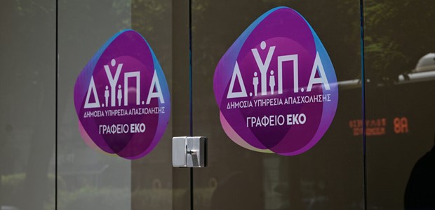 2.049 νέες θέσεις εργασίας με επιχορήγηση έως 22.500 ευρώ