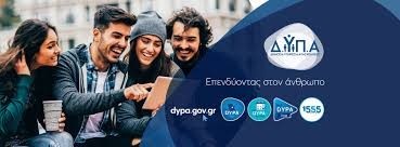 Άνοιξαν οι αιτήσεις για τη νέα δράση κατάρτισης 170.000 ανέργων και εργαζομένων 