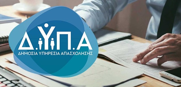 Μείωση των ανέργων τον Φεβρουάριο στη Θεσσαλία 