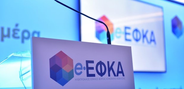 Έρχεται ρύθμιση οφειλών προς τον ΕΦΚΑ σε έως 72 δόσεις 