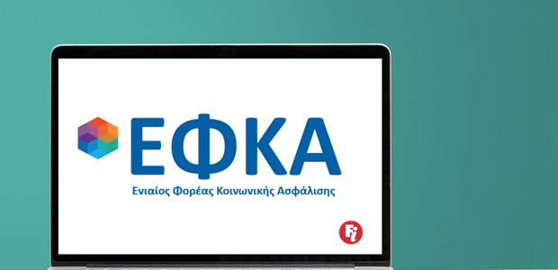 Παρουσιάζεται το Νέο Ολοκληρωμένο Πληροφοριακό Σύστημα