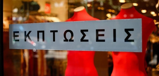 Έναρξη θερινών εκπτώσεων από σήμερα Δευτέρα 14 Ιουλίου