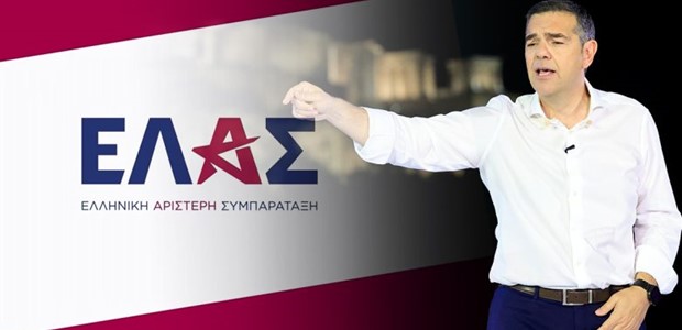 Ανακοινώθηκαν οι τομεάρχες του Αλέξη Τσίπρα