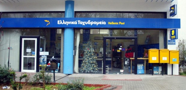 “Oχι στην κατάργηση του καταστήματος των ΕΛΤΑ”