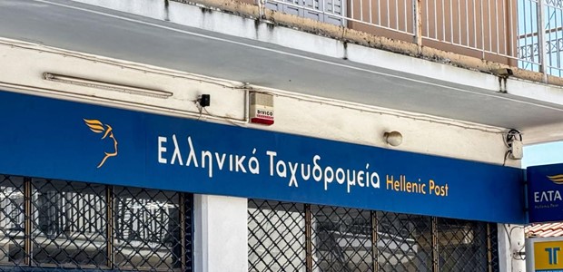 Συστέγαση ΕΛΤΑ - ΚΕΠ 