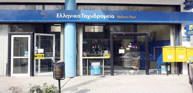 Κλείνουν τα ΕΛΤΑ σε Σοφάδες και Αλμυρό