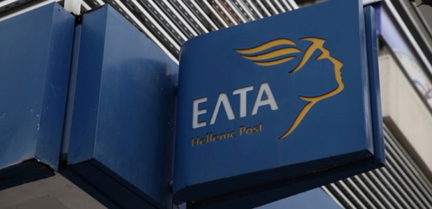 Kλείνει το υποκατάστημα των ΕΛΤΑ στον Τύρναβο