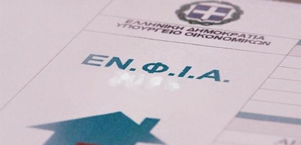 ΕΝΦΙΑ: Ποιοι θα έχουν έκπτωση έως και 50% το 2026