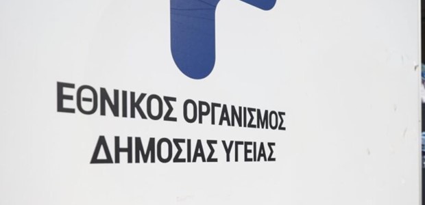 EOΔΥ: Νέα γραφεία συμβουλευτικής για τη σεξουαλική υγεία