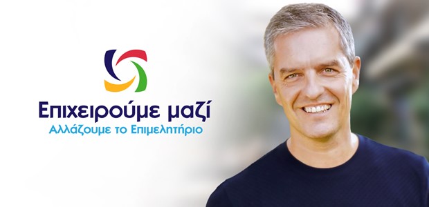 Οι πρώτοι 40 υποψήφιοι με τον Παπαευθυμίου