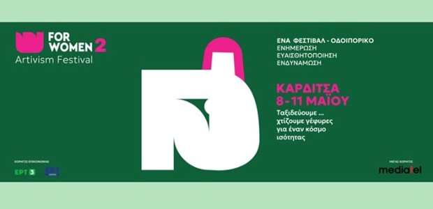 Ένα ζωντανό εργαστήρι τέχνης 