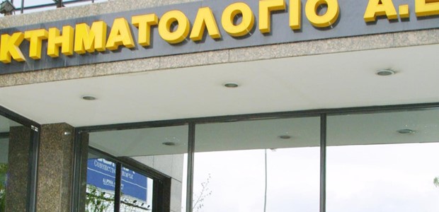 Το 99% της χώρας διαθέτει αναρτημένα κτηματολογικά στοιχεία