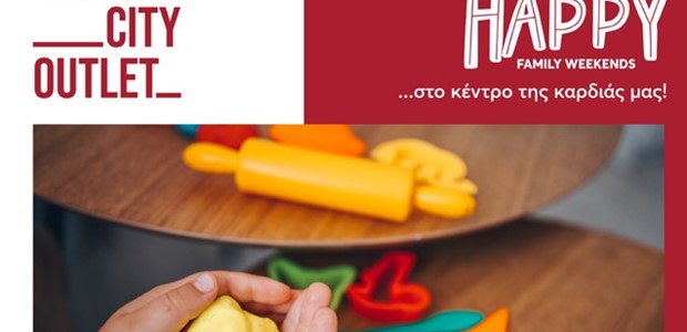 Happy Family Weekends στο Fashion City Outlet