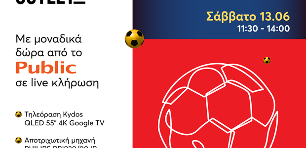 Το μεγάλο φινάλε των Panini Football Challenges έρχεται στο Fashion City Outlet με δώρα από τα Public