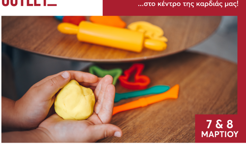 Μικροί δημιουργοί σε δράση, κάθε Σαββατοκύριακο του Μαρτίου!