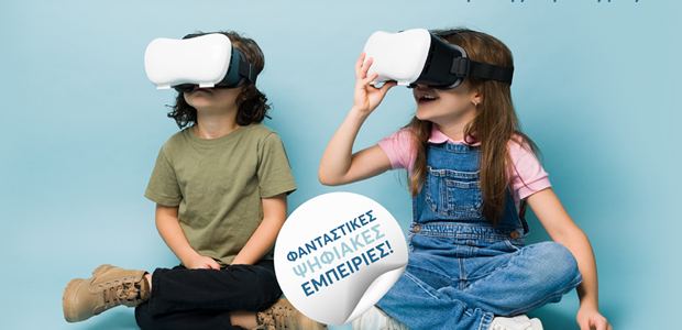 Ταξίδι στη φαντασία… με την τεχνολογία στο Fashion City Outlet!