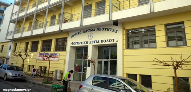 Σε πρόγραμμα αναβάθμισης και ο Βόλος 