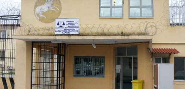Eπέστρεψε στις Φυλακές Λάρισας δραπέτης από το ΠΓΝΛ 