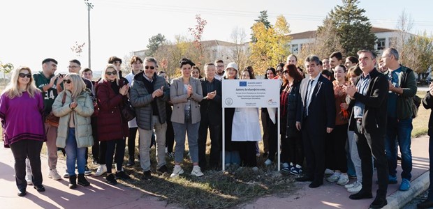 Φυτεύτηκαν 100 δένδρα στο Γαιόπολις Campus