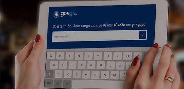 Ψηφιακά διαθέσιμα 12.375 πτυχία 