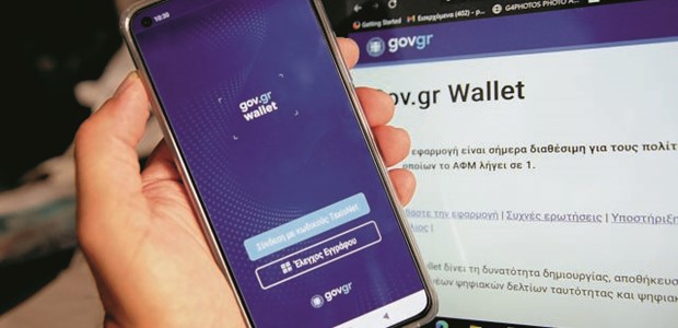 Υποχρεωτικός ο Προσωπικός Αριθμός