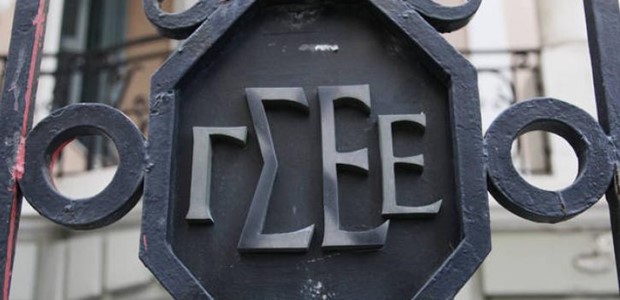 Πανελλαδική απεργία και συλλαλητήριο την 1η Οκτωβρίου