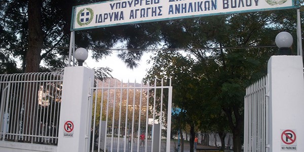 Ανήλικοι το "έσκασαν" από το ίδρυμα ανηλίκων