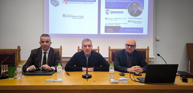 Νέος κύκλος εκπαιδευτικών ημερίδων 