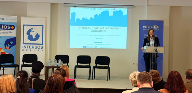 Δυνατό μήνυμα κατά του ρατσισμού 