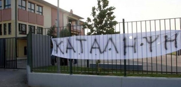 Καταλήψεις σε επτά σχολεία στη Μαγνησία