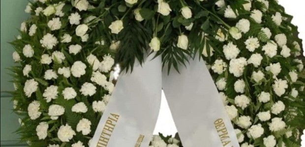 Oι κηδείες σήμερα Σάββατο 29 Αυγούστου 2026 
