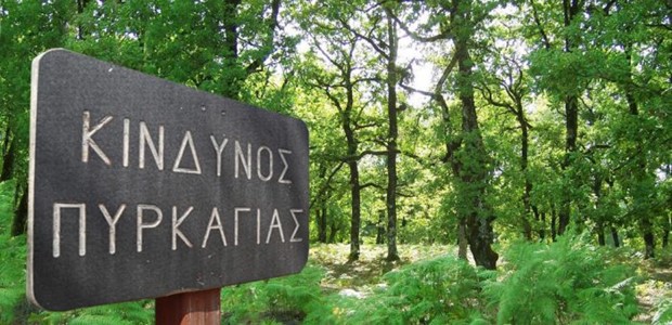 Στο «κόκκινο» η Λάρισα για φωτιές