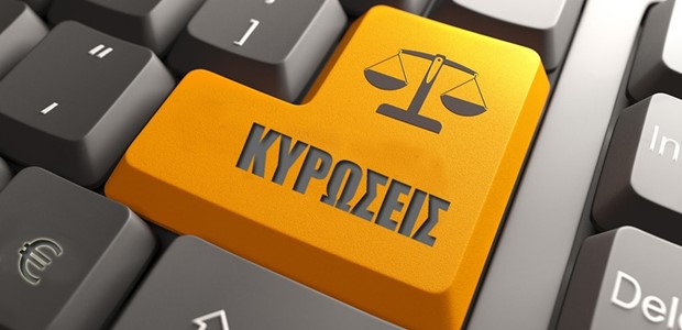 Καμπάνα 10.000 ευρώ για το ωράριο σε επιχείρηση