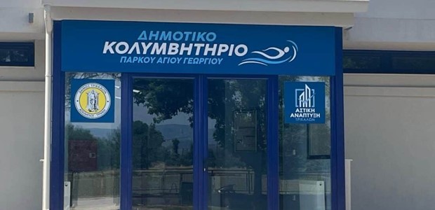 Aνοίγει τις πόρτες του στο κοινό στις 28 Ιουνίου 