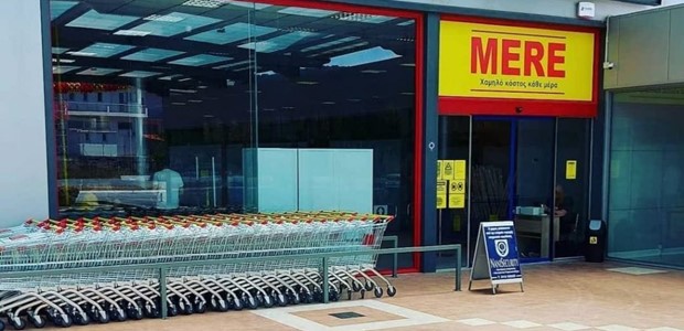 «Παγώνει» το δίκτυο της MERE στην Ελλάδα